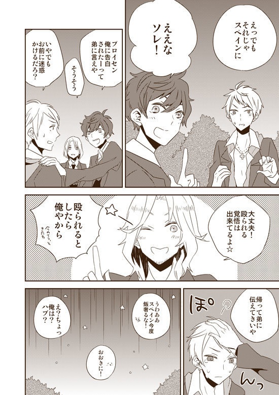 DUMMY.N□再録【悪友+独×普】