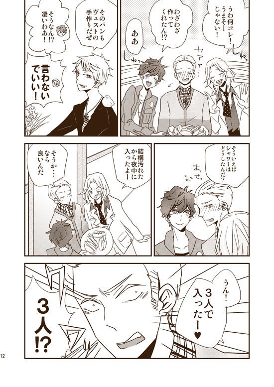 DUMMY.N□再録【悪友+独×普】