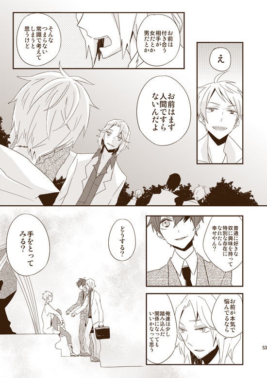 DUMMY.N□再録【悪友+独×普】