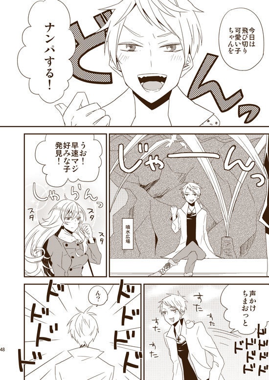 DUMMY.N□再録【悪友+独×普】