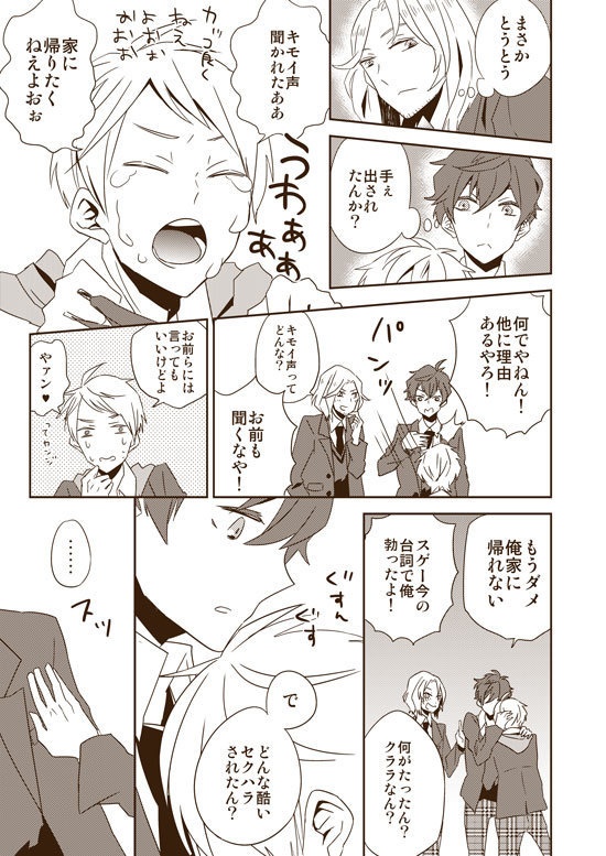 DUMMY.N□再録【悪友+独×普】