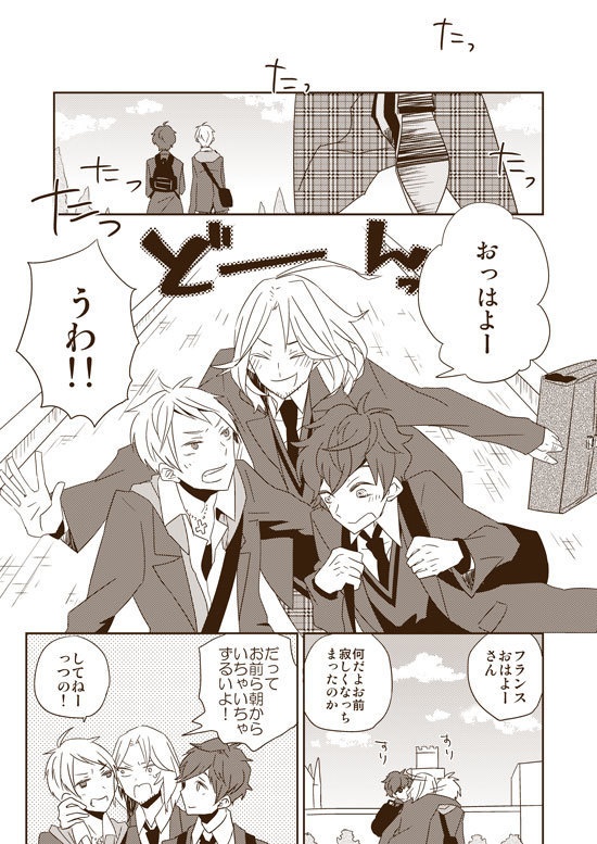 DUMMY.N□再録【悪友+独×普】