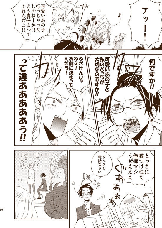 DUMMY.N□再録【悪友+独×普】