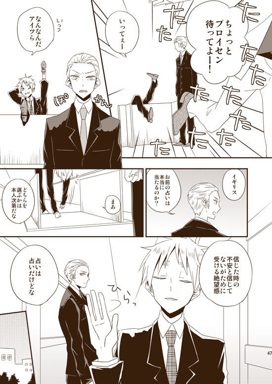 DUMMY.N□再録【悪友+独×普】