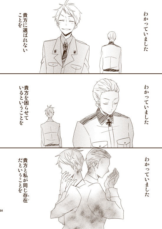 DUMMY.N□再録【悪友+独×普】