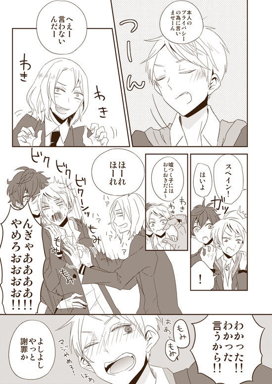 DUMMY.N□再録【悪友+独×普】