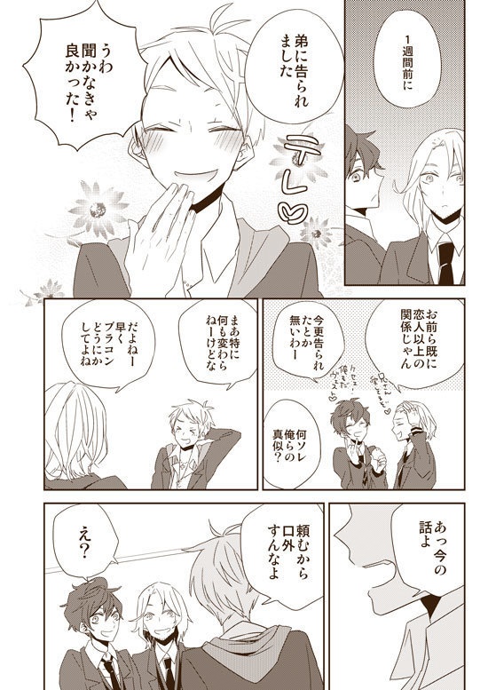 DUMMY.N□再録【悪友+独×普】