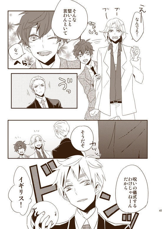 DUMMY.N□再録【悪友+独×普】