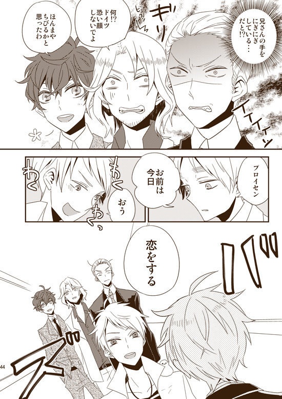 DUMMY.N□再録【悪友+独×普】