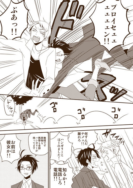 DUMMY.N□再録【悪友+独×普】