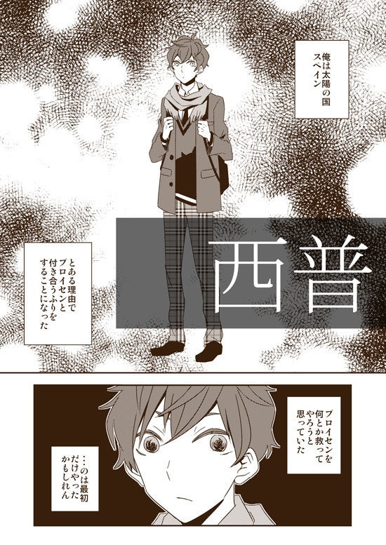 DUMMY.N□再録【悪友+独×普】