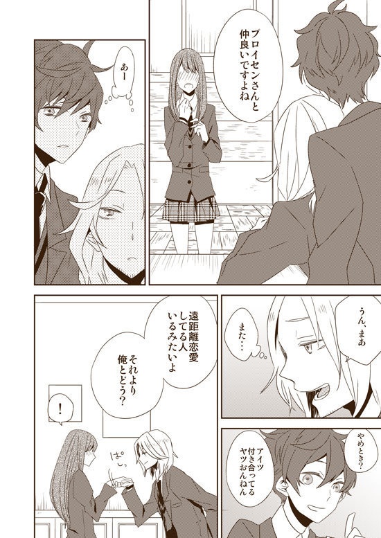 DUMMY.N□再録【悪友+独×普】