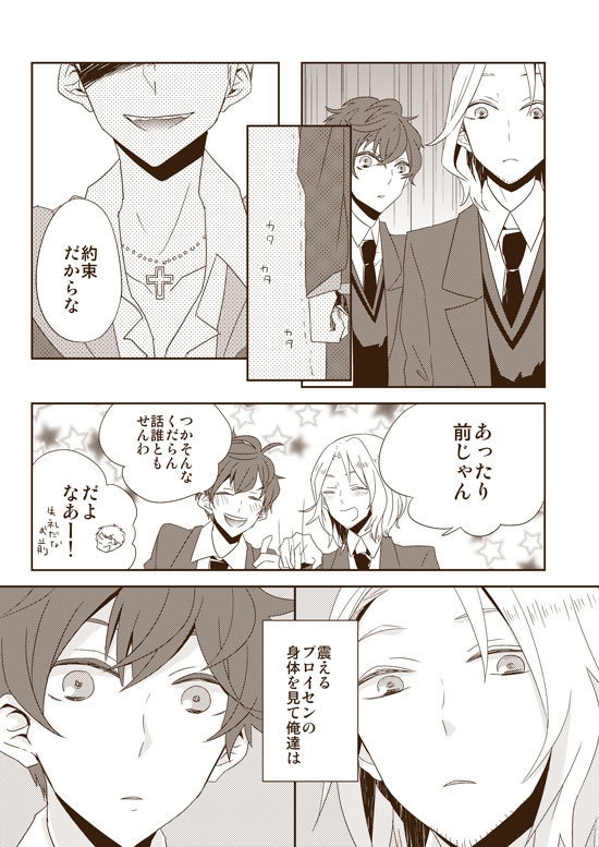 DUMMY.N□再録【悪友+独×普】