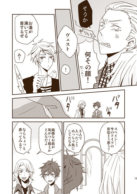 DUMMY.N□再録【悪友+独×普】