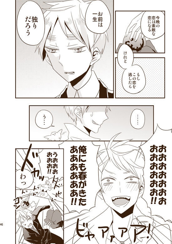 DUMMY.N□再録【悪友+独×普】