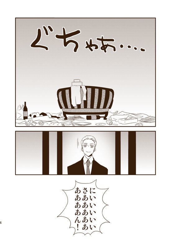 DUMMY.N□再録【悪友+独×普】