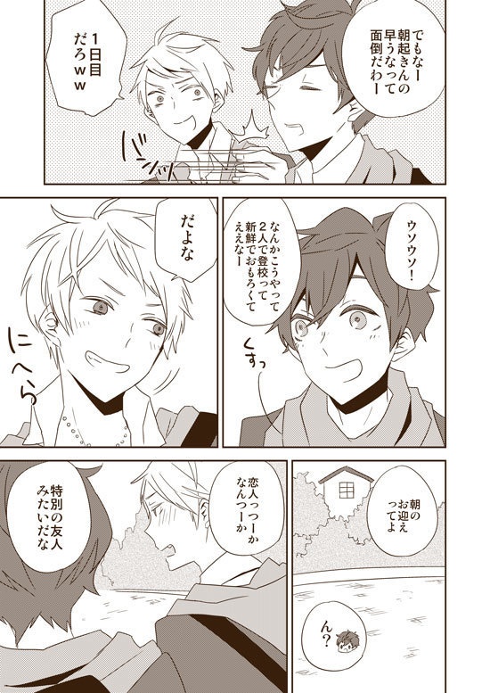 DUMMY.N□再録【悪友+独×普】