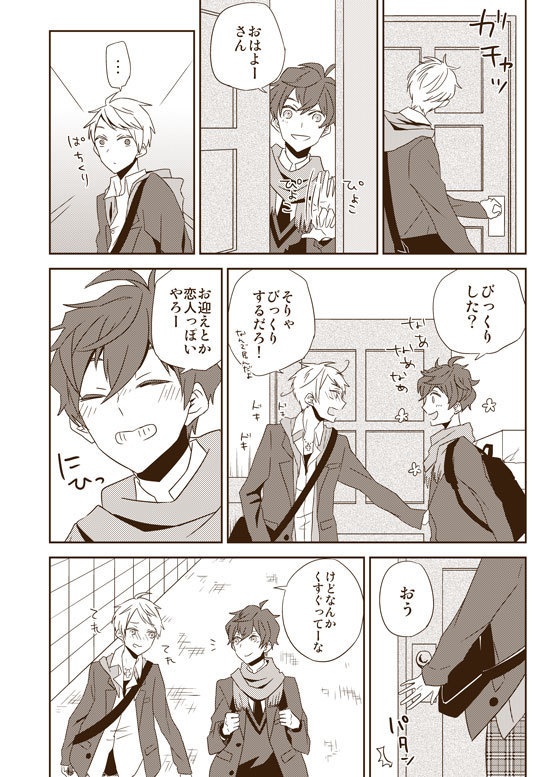 DUMMY.N□再録【悪友+独×普】