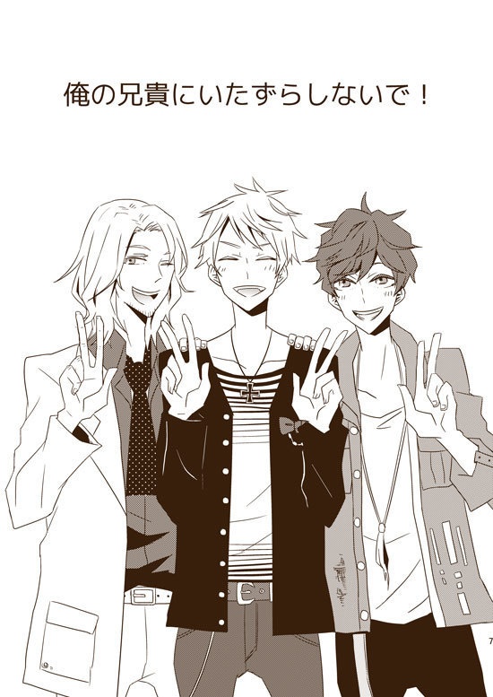 DUMMY.N□再録【悪友+独×普】