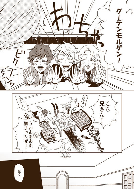 DUMMY.N□再録【悪友+独×普】