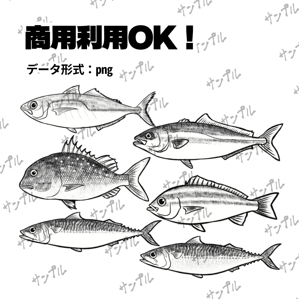 【魚イラスト素材】真あじ・鯛・ぶり・イサキ・サバ・ゴマサバ