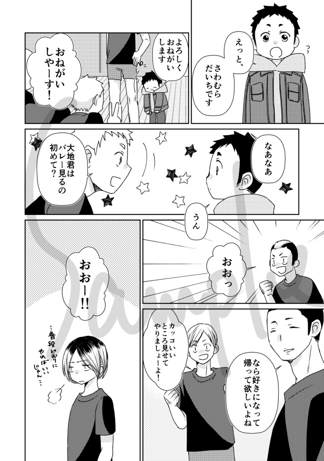 伝うつたえたいつたわってきたままに伝えて