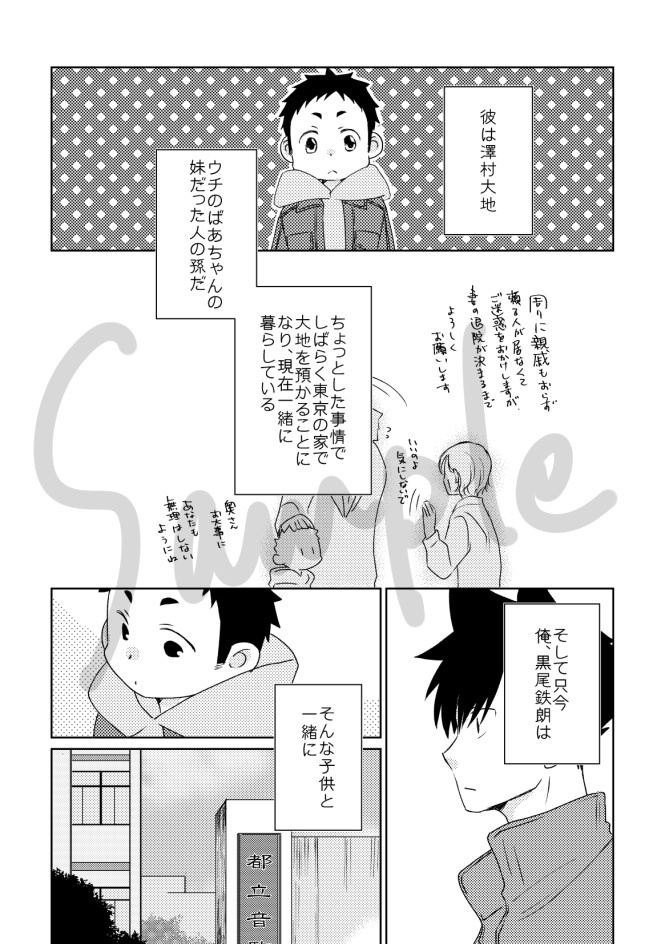 伝うつたえたいつたわってきたままに伝えて