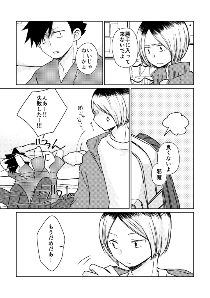 足元から鳥が立つ 総集編