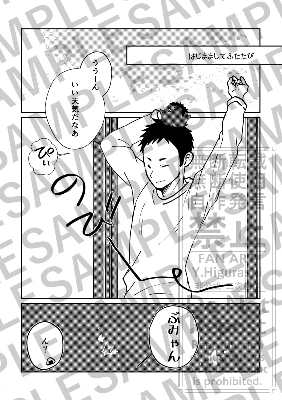 烏と生活。猫との攻防。