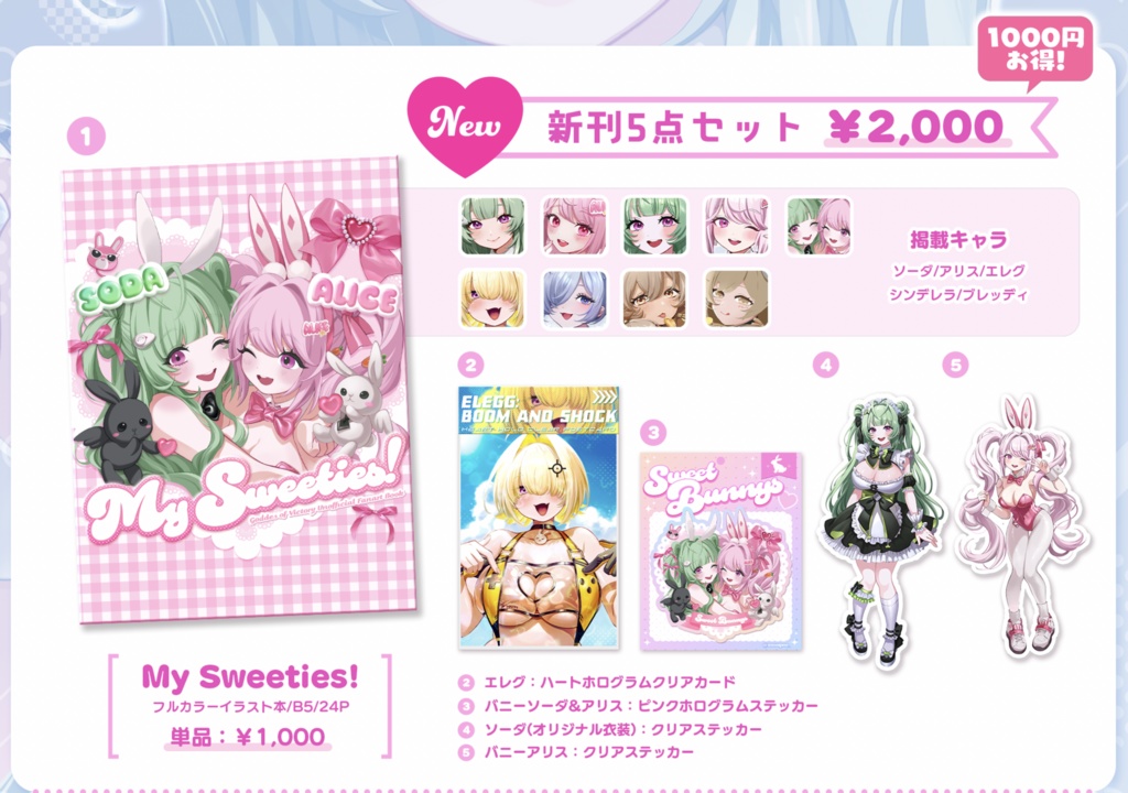 【C107】新刊5点セット