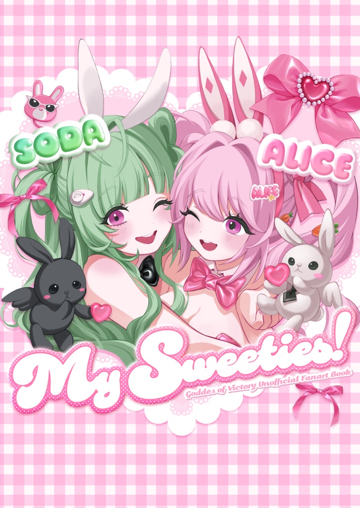 【新刊単品】My Sweeties!