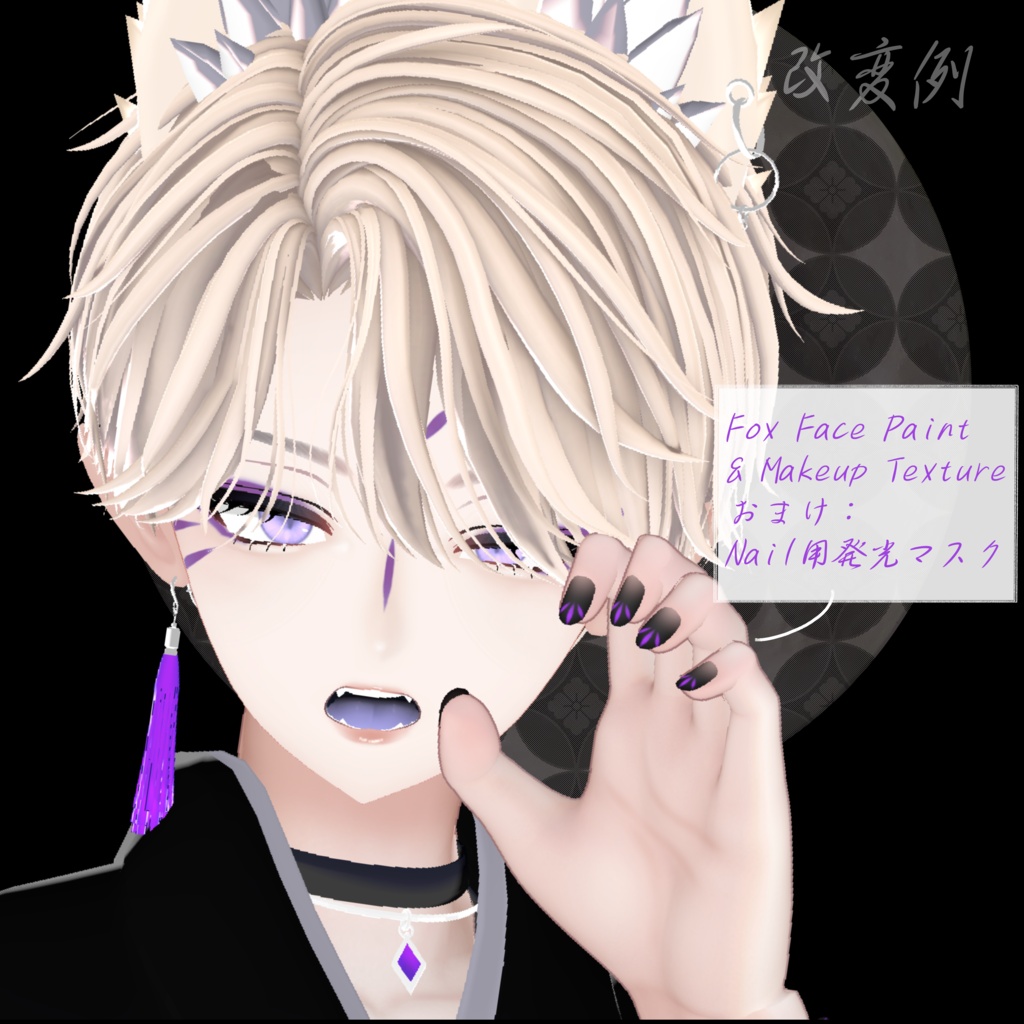 DANZAI RE対応*Fox Makeup & Eye Texture*Face Paint→Free