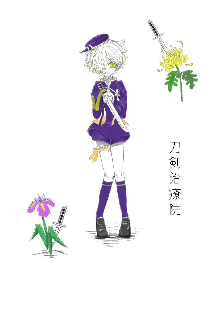 刀剣心癒院（旧刀剣治療院）karte.2【五虎退】
