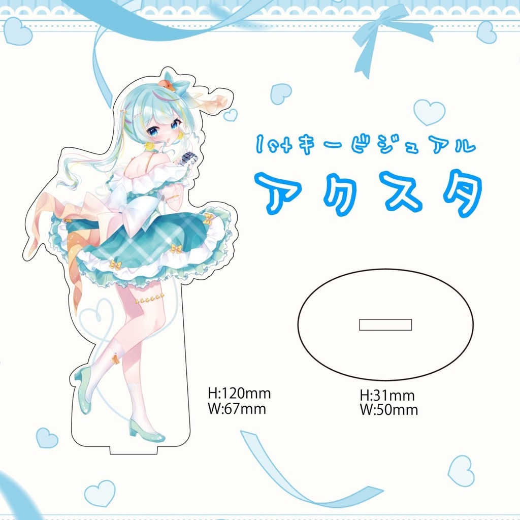 【再販】1stキービジュ アクリルスタンド