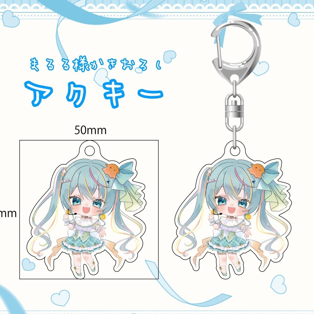 【再販】ミニキャラ アクリルキーホルダー