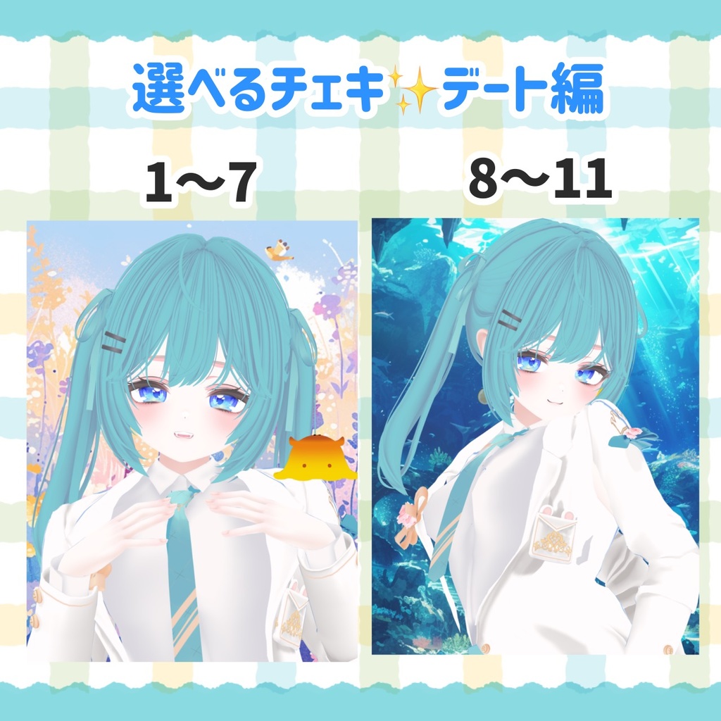 選べるチェキ✨デート編