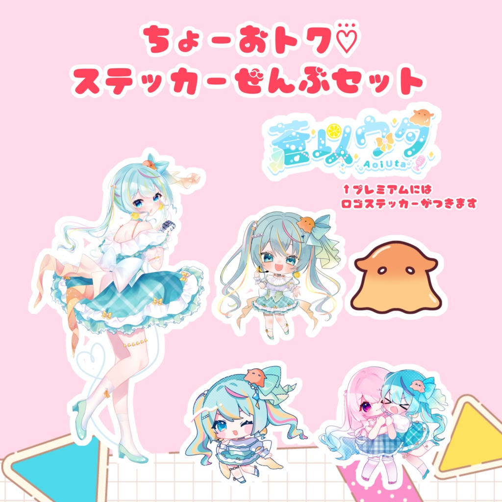 【超おトク✨】ステッカーセット(再販)