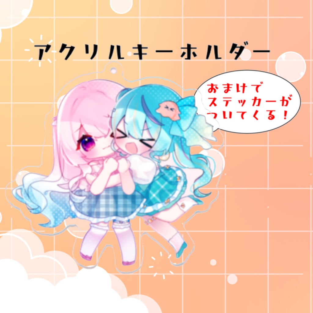 ウタぽてアクキー(再販)