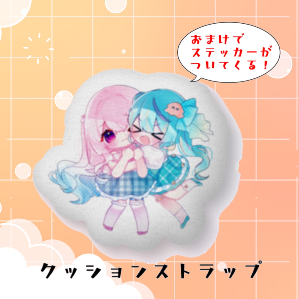 ウタぽてクッションストラップ(再販)