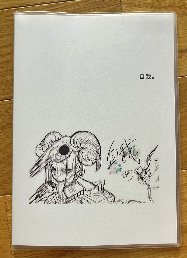 画集(ステッカー(大)付き)
