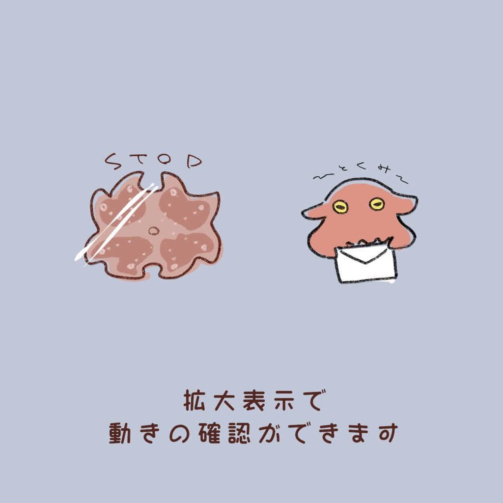 【無料あり】メンダコカットイン