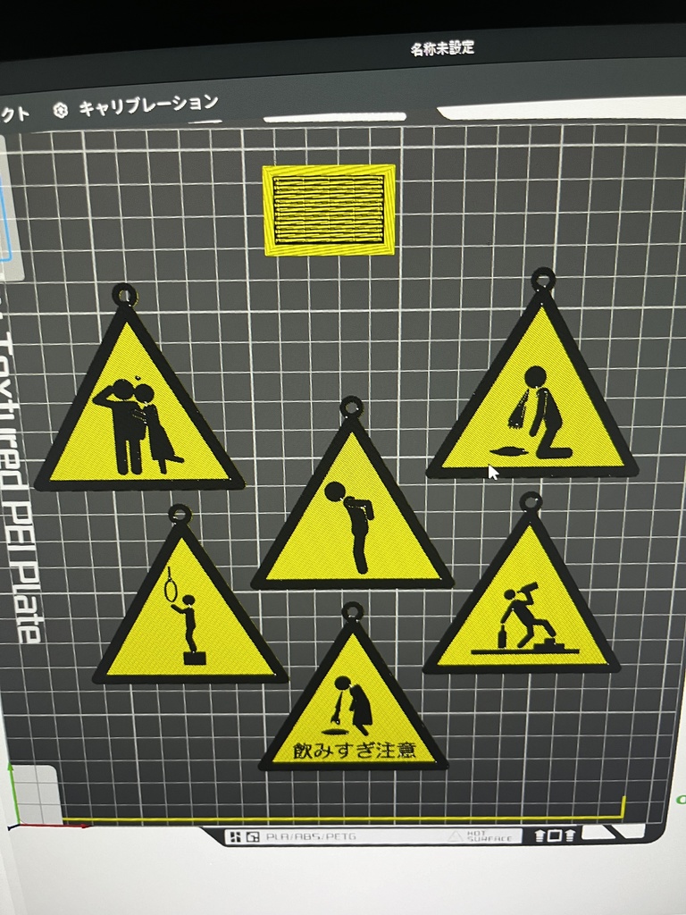 ISO警告マーク⚠️他 キーホルダー