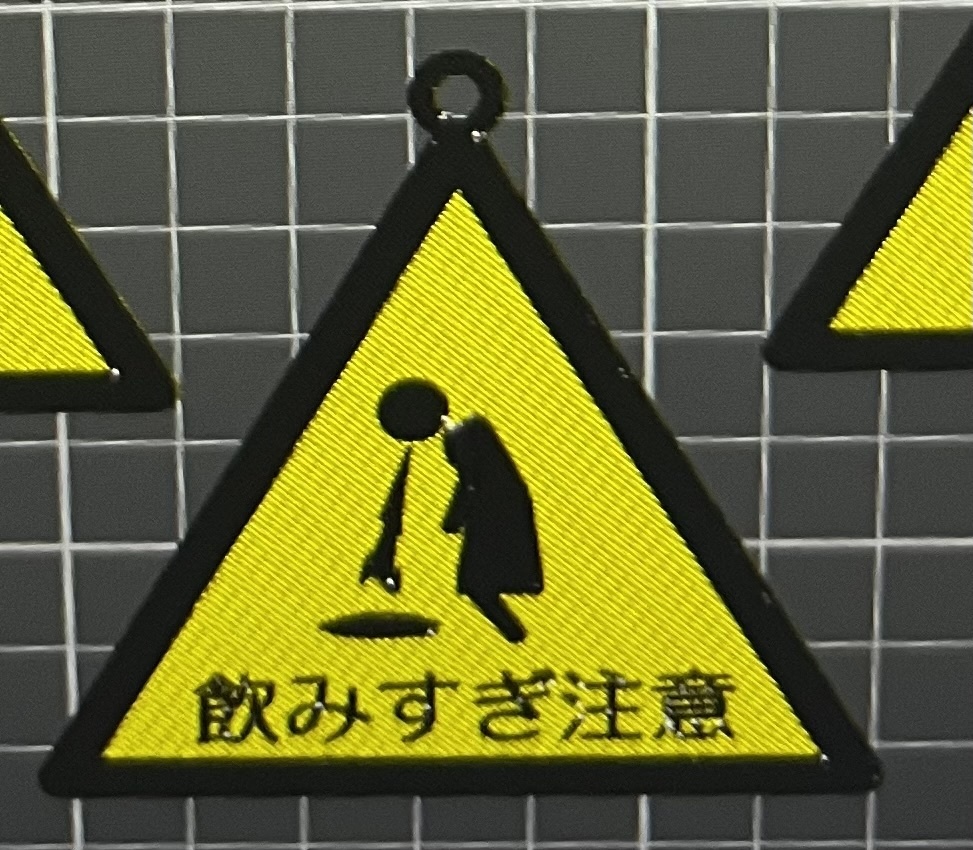 ISO警告マーク⚠️他 キーホルダー