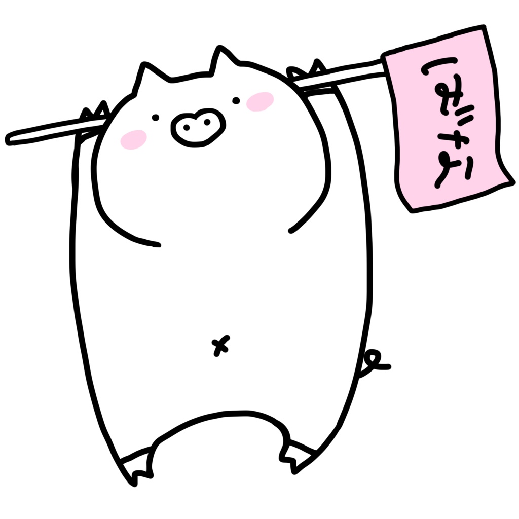 ばなぶたちゃんアクキー