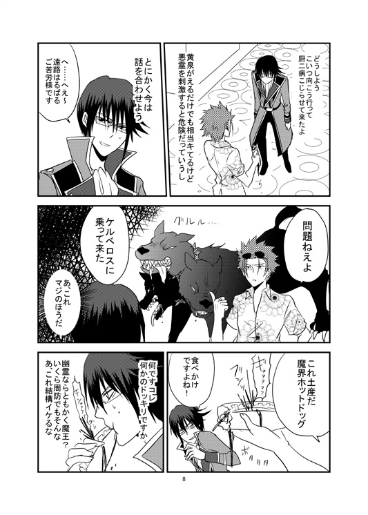 魔王転生 Daracles Booth