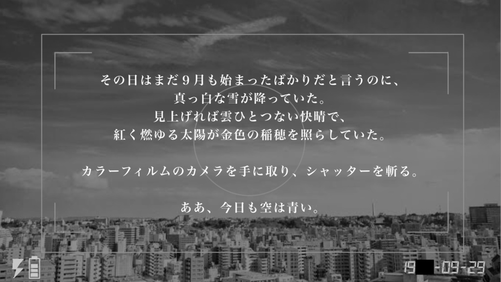 誰が為に空は青きや?side-A 【SPLL:E119195】