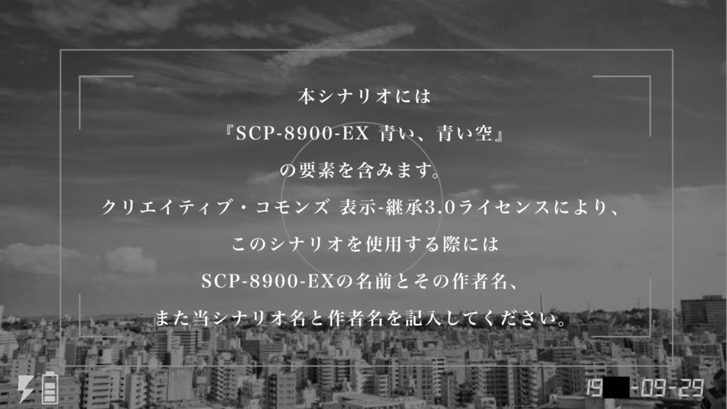誰が為に空は青きや?side-B【SPLL:E119859】