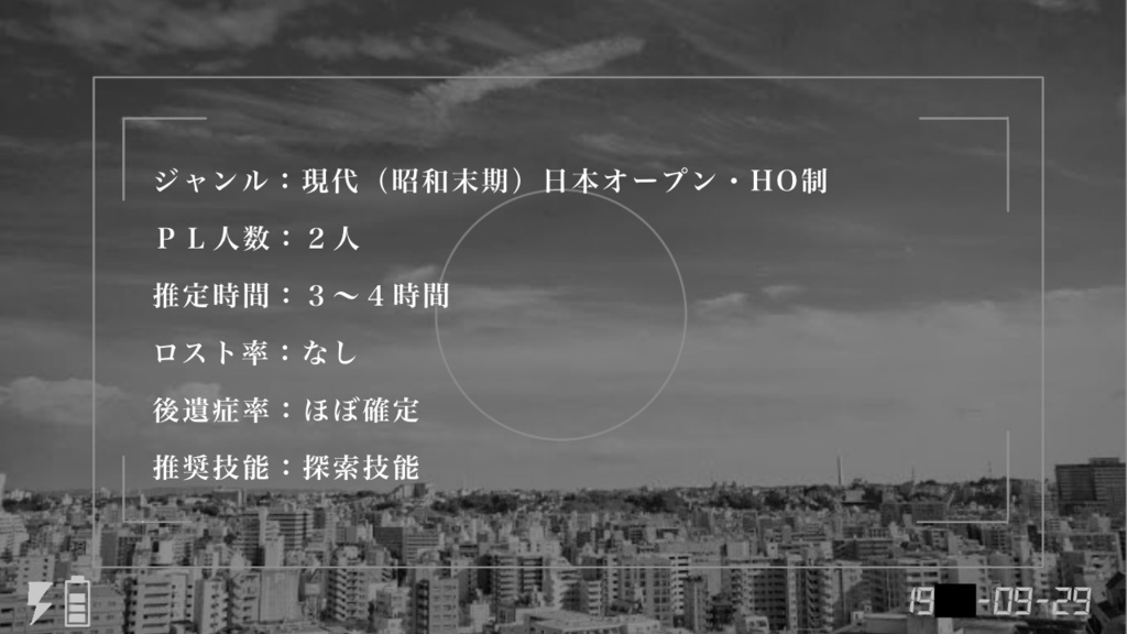 誰が為に空は青きや? シナリオ集【side-A SPLL:E119195】【side-B SPLL:E119859】