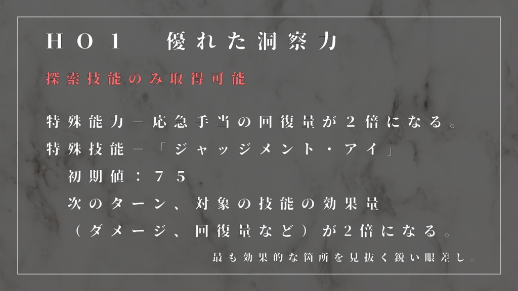 フォルツの断罪