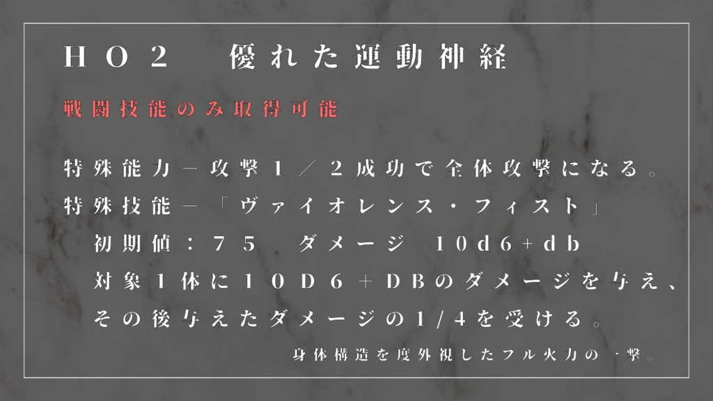 フォルツの断罪